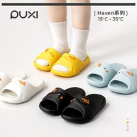 朴西 亲子拖鞋 夏季新款家用防滑EVA室内外穿凉拖鞋