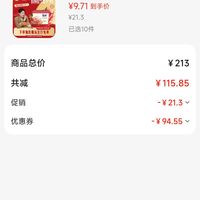 订单截图缩略图