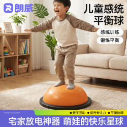 朗威 波速球儿童平衡波速球半圆平衡球家用运动健身球感统训练器材 悦动橙58cm