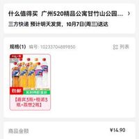 订单截图缩略图