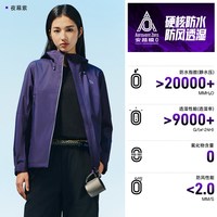 户外徒步:安踏 水壳4.0冲锋衣丨大地之壳女士硬壳单层防水徒步登山外套上衣
