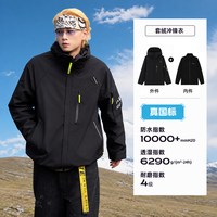 户外徒步:探路者 三合一山系抓绒防泼水大码宽松多巴胺套绒冲锋衣防风外套
