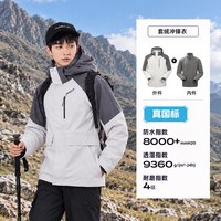 户外徒步:探路者 三合一山系户外抓绒外套大码拼色加厚加绒冲锋衣防风防泼水