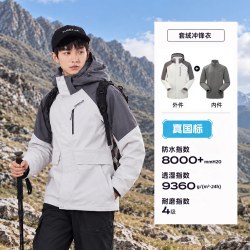 探路者 三合一山系户外抓绒外套大码拼色加厚加绒冲锋衣防风防泼水