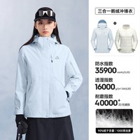 户外徒步:伯希和 户外冰岛蓝三合一冲锋衣女防风登山服男