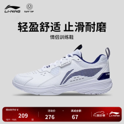 李宁 羽毛球鞋全能王Ⅴ男女同款减震无痕羽毛球训练运动鞋-3 36