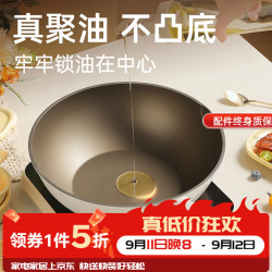 炊大皇 炒锅耐磨不粘锅聚油不凸底炒菜锅家用不跑油平底电磁炉燃气  聚油不粘 32cm