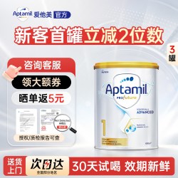 爱他美 澳洲白金版奶粉800g*3罐装