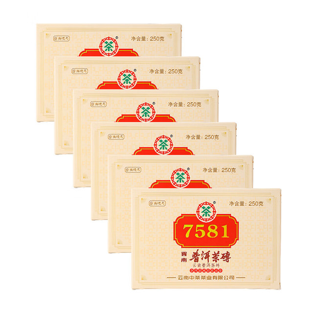 中茶 普洱茶经典唛号7581熟普250g*6砖茶叶中华2023年 送礼