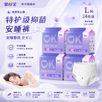 婴舒宝 月经安睡裤特护级抑菌安心裤防漏经期裤产后专用日用卫生巾 L 24条 110-140斤