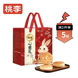 桃李 心意礼月饼礼盒传统老式糕点五仁什锦黑芝麻 700g