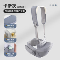 贝肽斯 婴儿背带腰凳 加宽可拆卸款 卡斯灰
