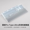 雷蛇 Pro Type Ultra生产力机械键盘办公电脑无线蓝牙静音轴