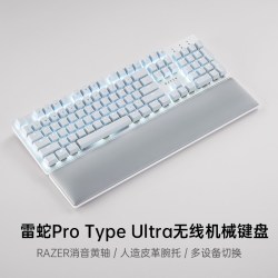 雷蛇 Pro Type Ultra生产力机械键盘办公电脑无线蓝牙静音轴