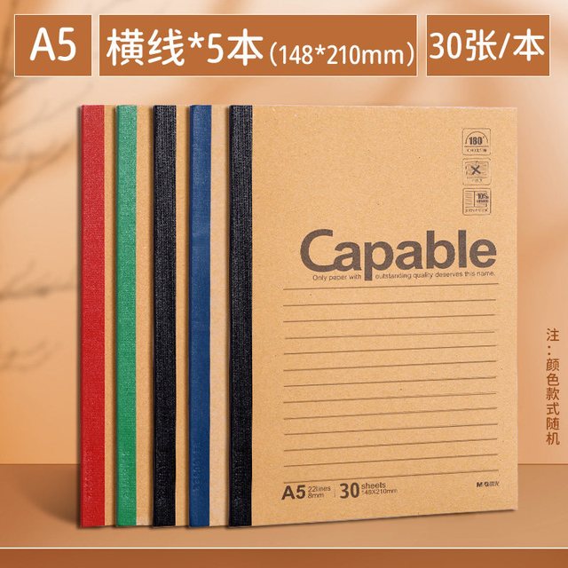 88VIP：晨光 Capable系列 APYJ 纸质笔记本