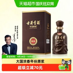 古井贡酒 55度 古井贡酒年份原浆献礼版