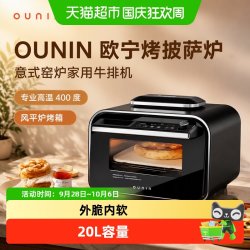 欧宁 烤披萨炉意式窑炉家用牛排机专业高温400度风平炉烤箱