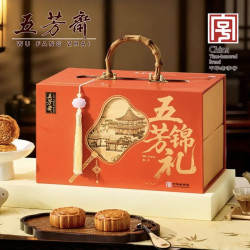 五芳斋 高端双层月饼礼盒装中华蛋黄莲蓉豆沙枣蓉中秋节礼品1020g