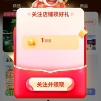 泰坦军团京东自营旗舰店关注店铺领1京豆