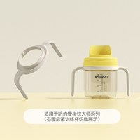 亲子出游：贝亲 Haberman哈伯曼婴儿宝宝水杯PPSU奶瓶学饮直饮吸管水杯旗舰店