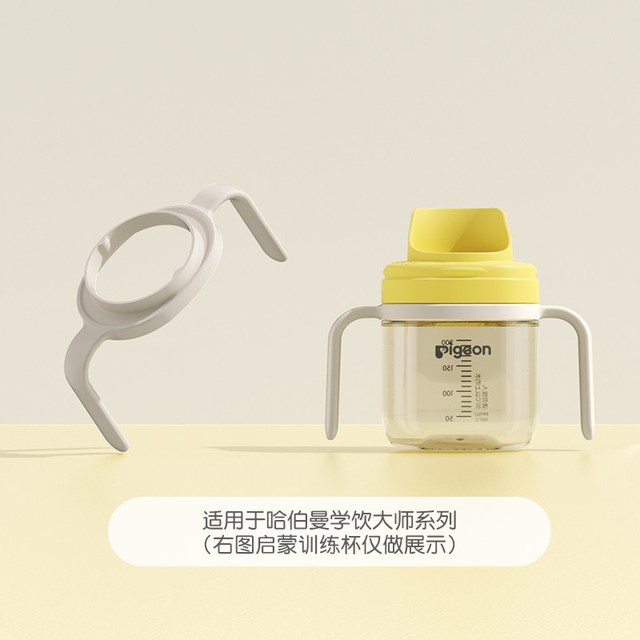 亲子出游：贝亲 Haberman哈伯曼婴儿宝宝水杯PPSU奶瓶学饮直饮吸管水杯旗舰店