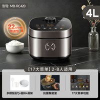 宅家食光：美的 MB-RC423 电饭煲 4L