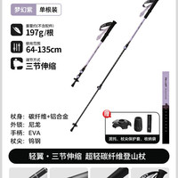 户外徒步：伯希和 户外登山杖碳素伸缩手杖女轻量化碳纤维徒步拐棍男