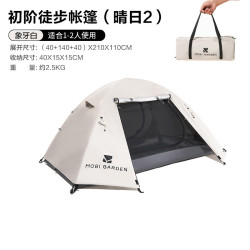 牧高笛 晴日帐篷徒步登山户外野营过夜露营装备便携式折叠防雨加厚