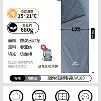 移动端：挪客户外 挪客迷你信封睡袋大人户外露营野营超轻便携可拼接双人