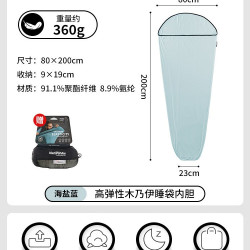 挪客户外 挪客隔脏睡袋内胆户外徒步露营薄款出差旅行轻量化单人酒店便携式