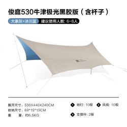 牧高笛 彩胶天幕帐篷户外露营防雨遮阳防晒大号八角俊庭牛津530