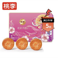 桃李 蛋月烧月饼礼盒 晋式中秋月饼五仁椒盐凤梨蛋黄铁盒480g