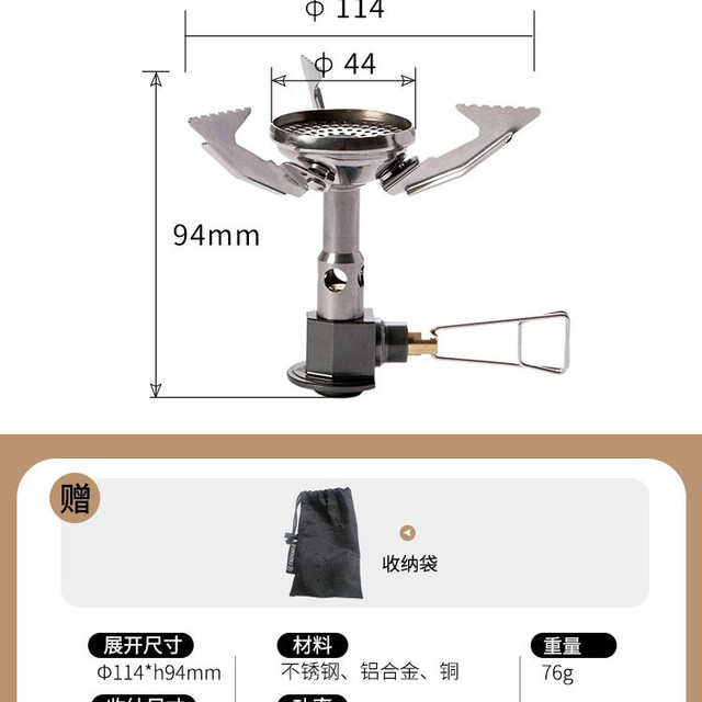 Fire-Maple 星火 一体式 防风 超轻 炉具
