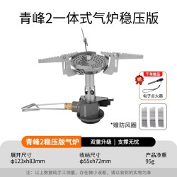 Fire-Maple 青峰2一体炉头防风稳压气炉便携户外炉具徒步野营折叠煤气炉