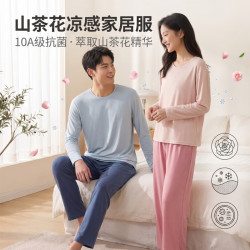有只绵 莱赛尔天丝情侣款长袖长裤 家居服