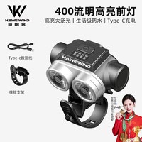 移动端：HAWEIWIND 自行车夜灯双头爆亮夜骑前灯强光超亮照明长续航骑行装备充电尾灯