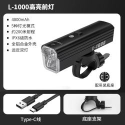 途说 塔斯队长自行车灯前灯夜骑强光手电筒公路超亮充电照明灯骑行装备