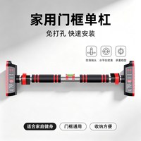 宅家燃脂：门上单杠家用室内成人免打孔引体向上加长2.3米运动健身器材