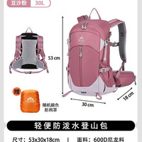 移动端：艾王 新款登山包30L户外专业徒步登山旅行双肩包轻量化透气背负