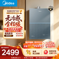美的 16升无冷感M9S燃气热水器天然气 一级恒温 安睡M9静音 增压零冷水 JSQ30-M9S Ultra
