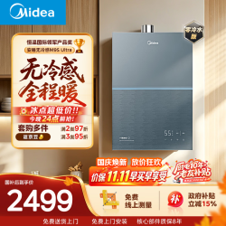美的 16升无冷感M9S燃气热水器天然气 一级恒温 安睡M9静音 增压零冷水 JSQ30-M9S Ultra