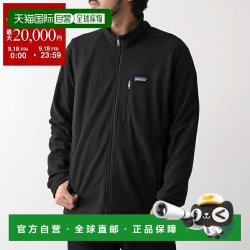 巴塔哥尼亚 日本直邮Patagonia 巴塔哥尼亚 MICRO D JKT 抓绒夹克 26171 男士