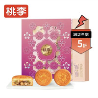 桃李 金秋送福蛋月烧月饼礼盒五仁红枣椒盐酸奶提子中秋节团购礼品720g