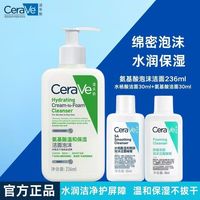 百亿补贴：适乐肤 绿氨泡泡洁面氨基酸水感净颜保湿泡沫温和清洁洗面奶