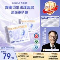 布班迪 甄芯薄MAX婴儿拉拉裤3XL56片男女宝宝通用超薄尿不湿