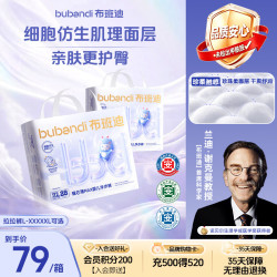 布班迪 甄芯薄MAX婴儿拉拉裤3XL56片男女宝宝通用超薄尿不湿
