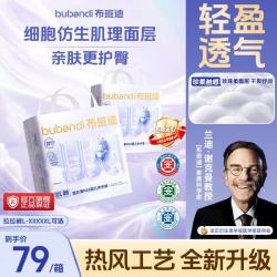 布班迪 甄芯薄MAX拉拉裤超薄透气干爽婴儿学步裤宝宝尿不湿尿片 拉拉裤XXXXL码52片（20kg以上）