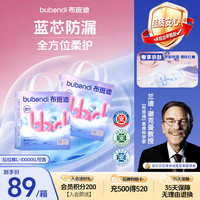 布班迪 倾芯柔Air婴儿拉拉裤4XL48片夏季超薄婴儿尿不湿