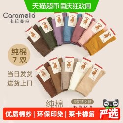 卡拉美拉 Caramella 袜子女长筒袜外穿潮ins纯棉女袜防臭长筒袜6双