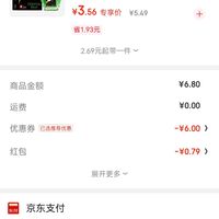 订单截图缩略图